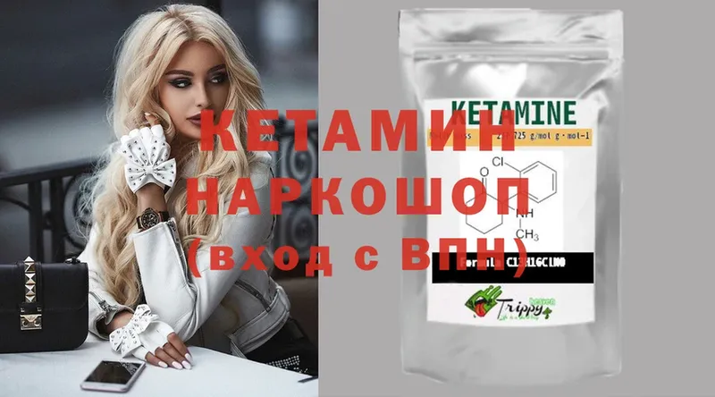 КЕТАМИН ketamine  Верещагино 