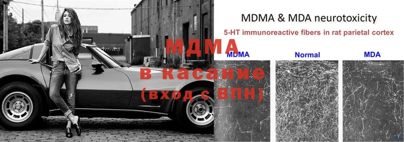 MDMA молли  Верещагино 