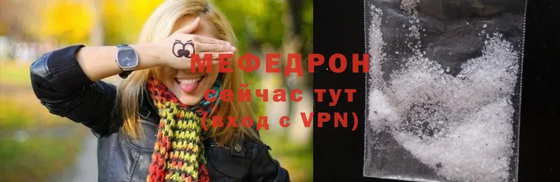 Мефедрон VHQ  Верещагино 