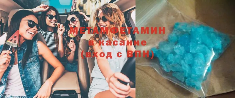 МЕТАМФЕТАМИН Methamphetamine Верещагино